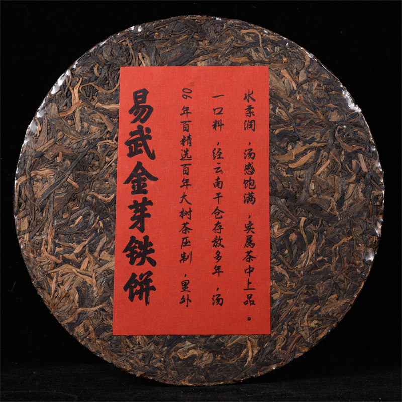 2006 Yiwu Jinya Raw Tea Discus Куньминский сухой склад, бутик выдержанного чая Пуэр, 357 г, Бесплатная доставка Изображение 1