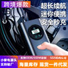 Car Air Pump Wireless Digital Display Electric Vehicle Special Air Pump Small Portable Universal Tire Air Pump