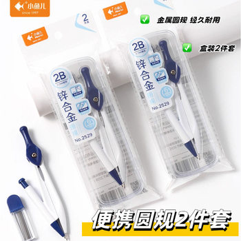 Wholesale Xiaoyuer Metal Compass Set for Primary School, Middle School and High School Students with Replaceable Refill Exam Drawing Tools Stationery