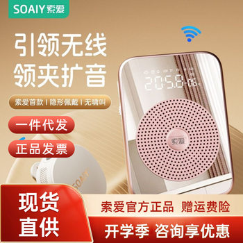 Sony Ericsson S350 Bee Teachers' Special Loudspeaker for Lectures Wireless Ear Microphone Guide Horn Speaker