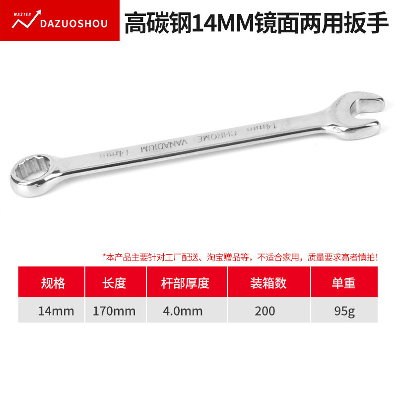 梅花开口两用镜面45#碳钢扳手精抛镀铬呆梅双头中性手动扳手汽修