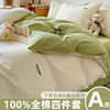 Class a Cotton Four-Piece Set Thickeneded Pure Cotton Quilt Cover Nantong Bedding Pure Color Bed Bed Sheets Quilt Cover Pillowcase Three-Piece Set