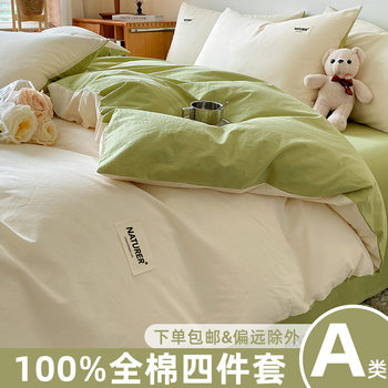 Class a Cotton Four-Piece Set Thickeneded Pure Cotton Quilt Cover Nantong Bedding Pure Color Bed Bed Sheets Quilt Cover Pillowcase Three-Piece Set