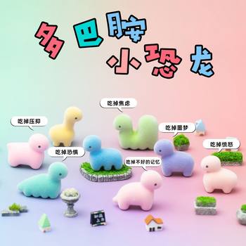 Pure Flocking Internet Celebrity Popular Blind Box Dopamine Dinosaur Desktop Work Set Cute and Cute
