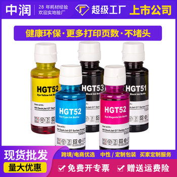 For HP 100ml ink GT5 810 410 GT51 GT52 GT53 GT5822 5820 printer
