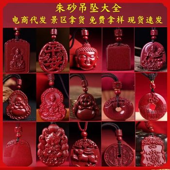 Cinnabar Pendant Collection 2026 Year of the Horse Zodiac Year Purple Gold Sand Men's and Women's Gift Amulet Necklace Wholesale Dropshipping