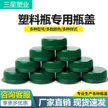 New plastic bottle cap 30 mouth 38 cover with lid open cover Nipple Cover Mineral Water Cover Theft Cover Drink Lid Seal