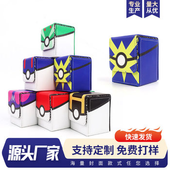 Dongguan factory wholesale Magic Baby Bao Ke Meng card storage box PU leather Game King card holder box