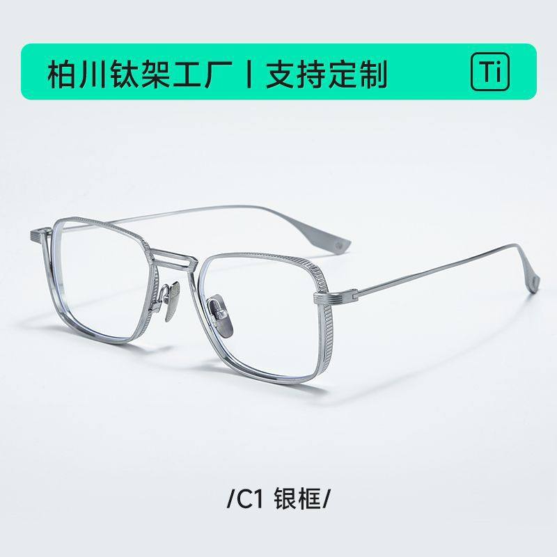 Japanese-Style Ultra-Light Pure Titanium Handmade Square Frame Double-Bridge Glasses for Men, Niche Retro Wide-Rim Glasses Frame with Prescription Dtx125