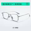 Japanese-Style Ultra-Light Pure Titanium Handmade Square Frame Double-Bridge Glasses for Men, Niche Retro Wide-Rim Glasses Frame with Prescription Dtx125