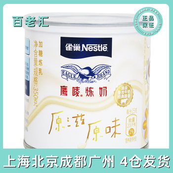 Nestlé Condensed Milk 350g Household Egg Tart Milk Tea Dessert Salad Condensed Milk Dessert Condensed Milk Sago Baking Raw Materials