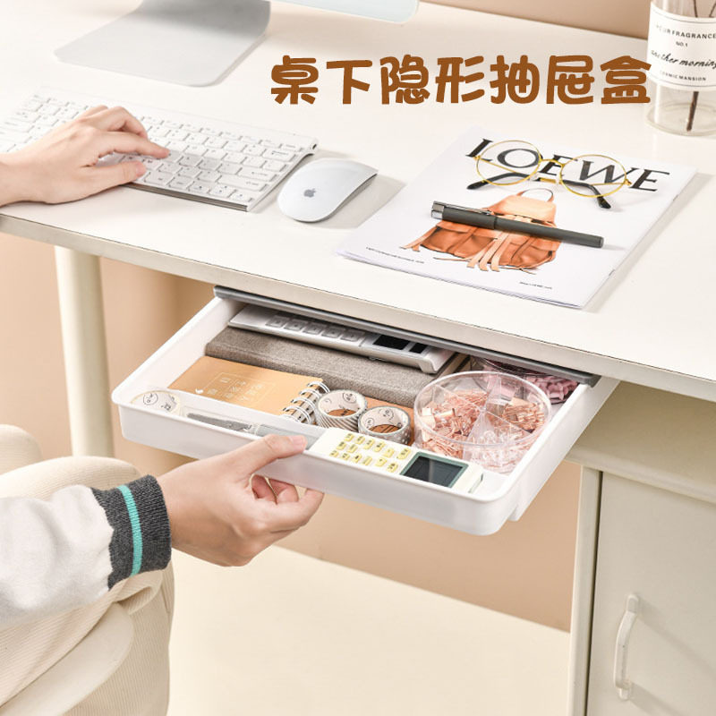 Computer under Desk Drawer Invisible Storage Box Office Desktop Organizer Dormitory Stationery Makeup Storage Drawer