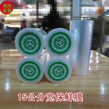 Plastic Wrap 15cm Food-Grade for Takeout Packaging, Refrigerator, Beauty Salon, Medicine Application, Commercial Kitchen, Plant Grafting, Factory