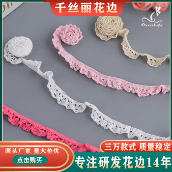 Stretch lace color trousers clothing embroidery lace accessories pink blue decorative fungus cotton lace manufacturers