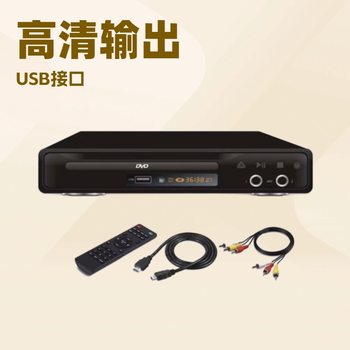 Private model new DVD player OEM factory HD full format DVD player VCD player DVD player