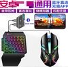 Cross-border supply hand tour Android chicken keyboard and mouse set mobile phone game peripherals chicken throne speed