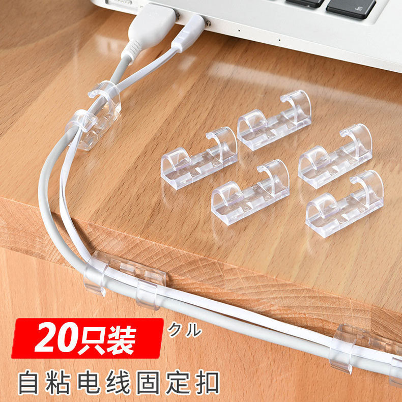 Wire Organizer Plug-In Row Wall Holder Data Cable Storage and Organization Artifact Clip Buckle Winder Buckle