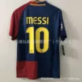 0809 basa home no. 10 + champions league armband