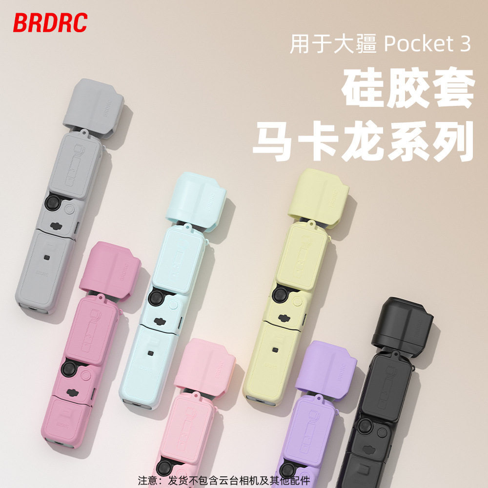 Brdrc Is Suitable for Dji Osmo Pocket 3 Body Silicone Case Gimbal Protective Cover Protective Cover Dustproof Accessories