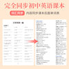 PEP Junior High School English Grade 789 Word Memory Dictation Dictation Book English-Chinese Translation Practice English Book