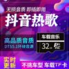 Car Music Memory Card 8g 16g 32g Songs New Popular Classic Dj Video Card Dance Music Mp3
