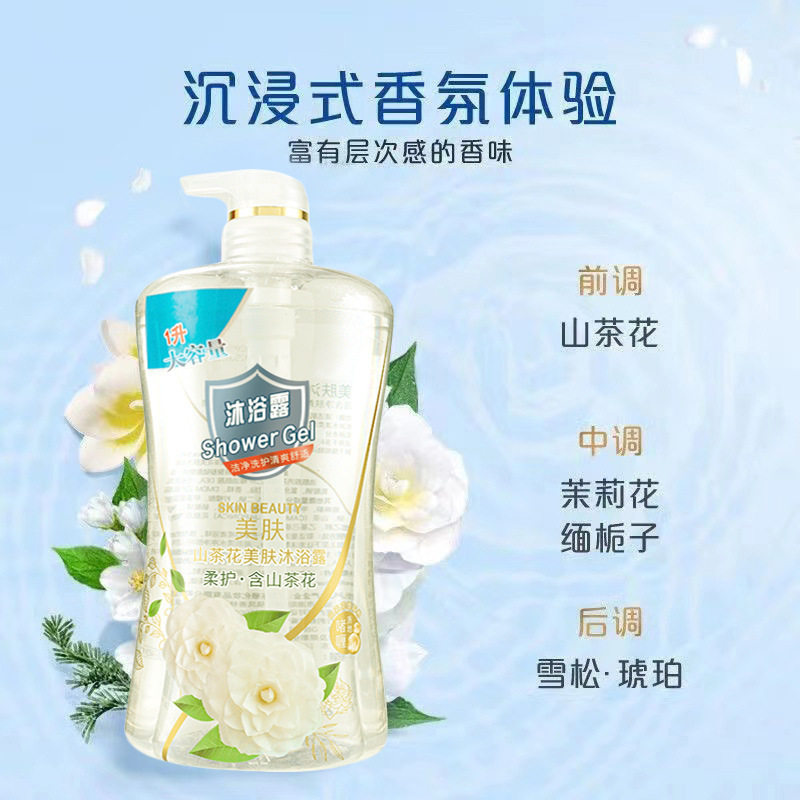 [48-Hour Delivery] Red Pomegranate Shower Gel, Turbidity-Removing Gel, Cleansing, Moisturizing and Soothing Camellia Bath