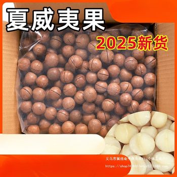 Macadamia Nuts Whole Box 2.5kg Bulk Creamy Pecans Original Raw Dried Fruit 5kg Wholesale