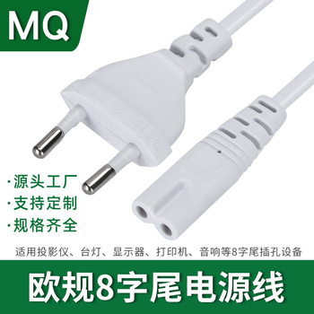 White European standard two round eight tail AC power cord display desk lamp audio eight tail power adapter cable