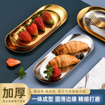 Korean-Style Oval Stainless Steel Hotel Retro Storage Frosted Jewelry Tray Baking Tray Metal Dessert Tray Snack Tray
