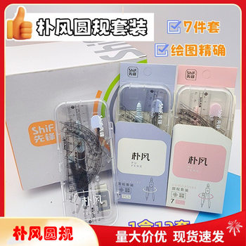 Pioneer 3126 Metal Compass and Ruler 7-Piece Set for Primary School Students Exam Stationery Set Professional Ruler and Ruler Drawing