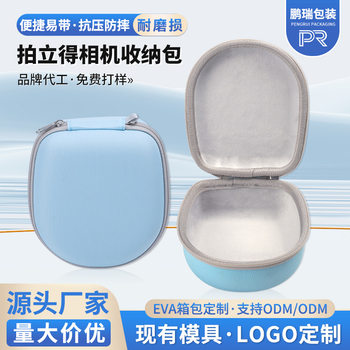 Ready Supply of Instant Camera Cosmetics Bag Large Capacity High Hardness Plush Lining Shock-Absorbing Eva Cosmetics Bag