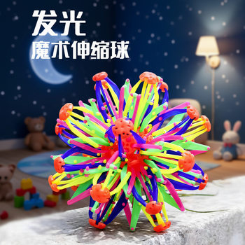 Telescopic Ball Children's Magic Stress-Relief Entertainment Gadget, Stress-Relief and Venting, Parent-Child Interactive Educational Light-Up Toy