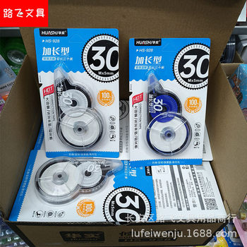 Foot meter correction belt large capacity correction belt student modification positive belt correction belt affordable creative stationery wholesale