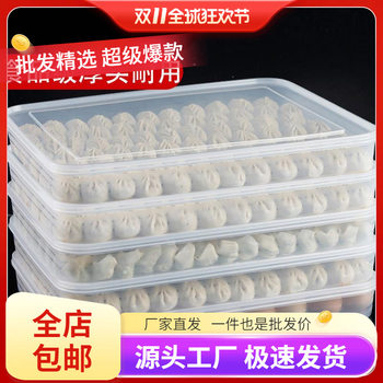 Wholesale New Dumpling Freezer Box Frozen Dumpling Multi-Layer Tray Food Grade Large Capacity Food Storage Box
