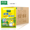 genuine goods Tatai Le Sanxian Chicken Essence Seasoning MSG Large Package Chicken Powder Chicken Juice Delicious Treasure Postage Catering Commercial Fragrance