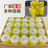 Stationery tape width 0.8/1.8cm office floral tape student stationery transparent small tape whole Box Wholesale
