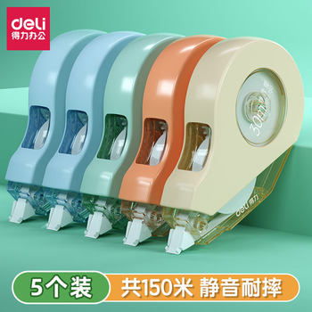 Deli anti-fall mute correction tape large capacity correction tape student ins high-looking durable smooth correction tape