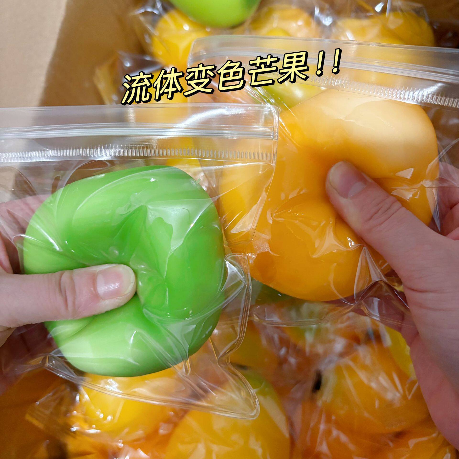 変色流体マンゴー（PVC袋入り）