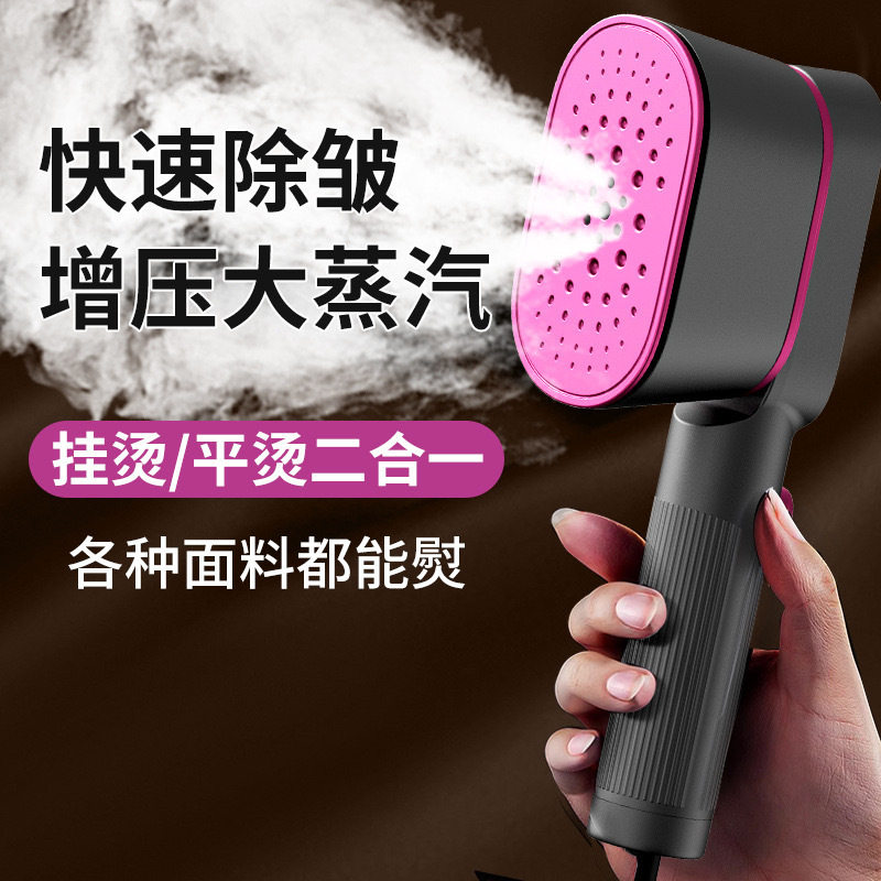 手持挂烫机蒸汽熨烫机干湿双熨家用旅行便携烫衣服便携小型电熨斗