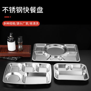 304 Stainless Steel Deepened Partitioned Fast Food Plate Home Student Canteen Employee Rice Plate Adult Eating Basin Anti-Fall