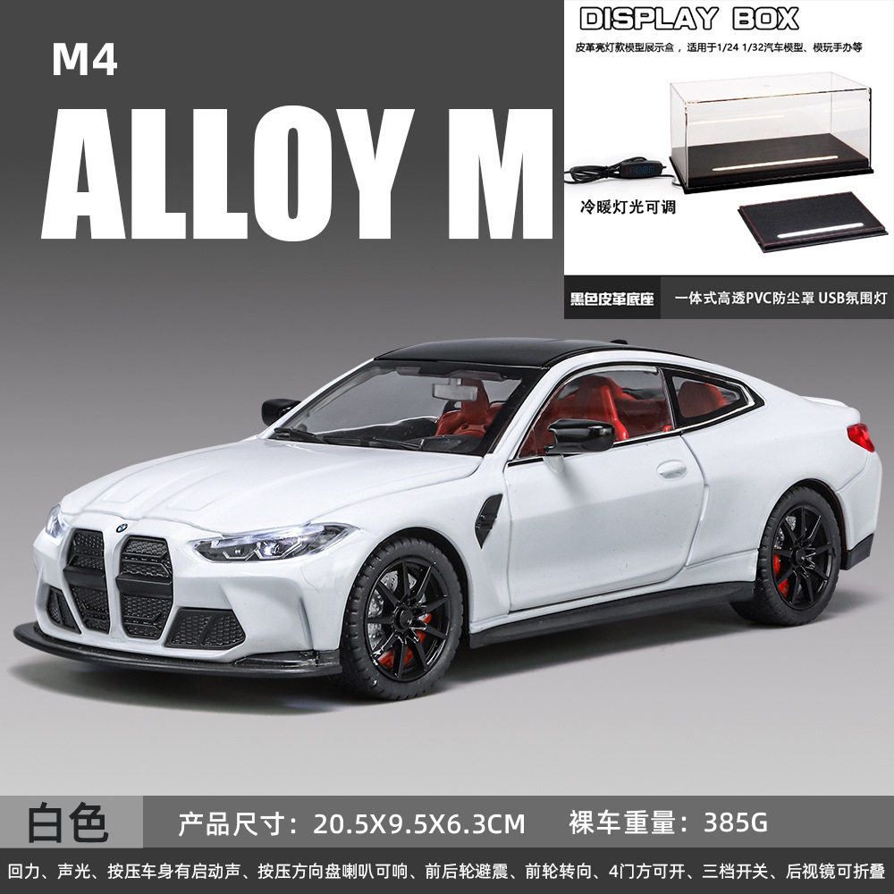 1:24渐变色宝玛M4合金车子摆件模型送男孩车模真合金声光摆件送礼