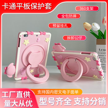 Ipadpro12.9 Protective Case Ipad10 Cartoon 10.2 Silicone Air13 Soft Mini5 Melody 9.7 Anti-Fall