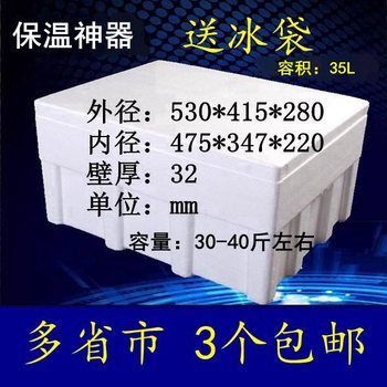 17kg Pounds Large Thickeneded Foam Box Carton Fruit Seafood Vegetable Preservation Insulated Box Refrigerated Vegetable Planting Free Shipping