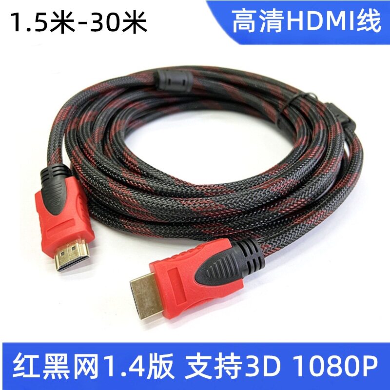 Red and Black Network 1.5 m -30 m HDMI Line 3D TV Set Top Box Notebook HD Data Connection 1080p