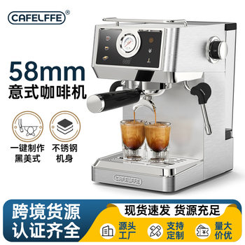 Cafelffe Coffee Machine Italian Semi-Automatic Espresso 58mm Household Small American Coffee Machine Cross-Border Supply