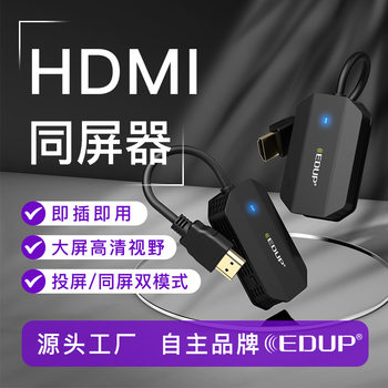 Hd Audio Wireless HDMI Extender Computer Conference Tv Projector Screen Projection Without Network Wireless Screen Projection
