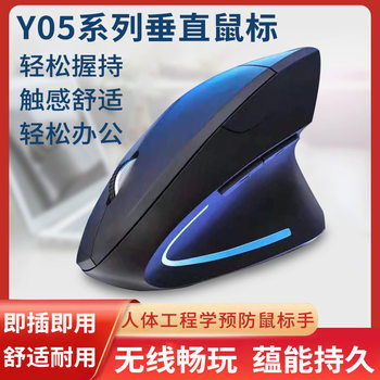 Spot Goods Vertical Wireless Ergonomic Mouse Cross-Border Luminous Dual-Mode Charging Silent Optical Bluetooth Mouse Wholesale