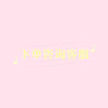 Consult Customer Service before Placing an Order