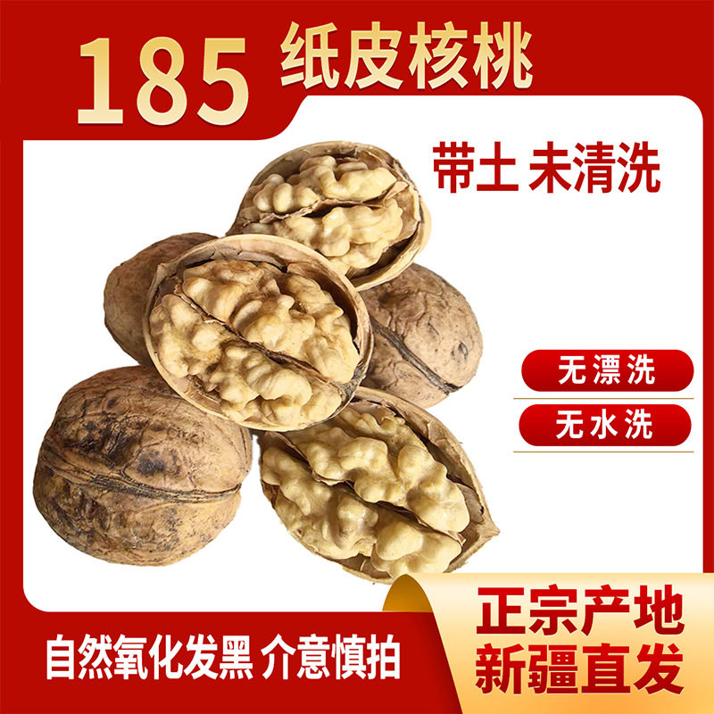 Xinjiang Aksu 2025 New Arrival, Natural Color, Uncleaned, 185 Paper-Thin Walnut Shells, 2.5kg Pieces, Affordable, Free Shipping