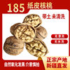 Xinjiang Aksu 2025 New Arrival, Natural Color, Uncleaned, 185 Paper-Thin Walnut Shells, 2.5kg Pieces, Affordable, Free Shipping